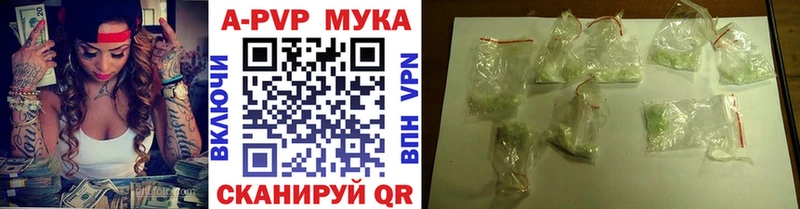 A-PVP крисы CK Изобильный