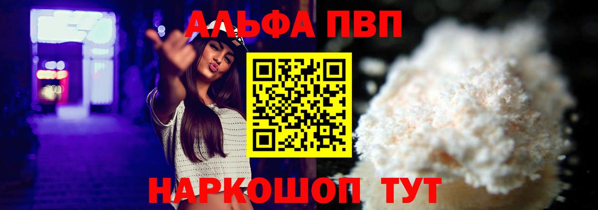Изобильный  A-PVP кристаллы  A PVP СК КРИС  A PVP  Alpha-PVP Соль  Вход с VPN 