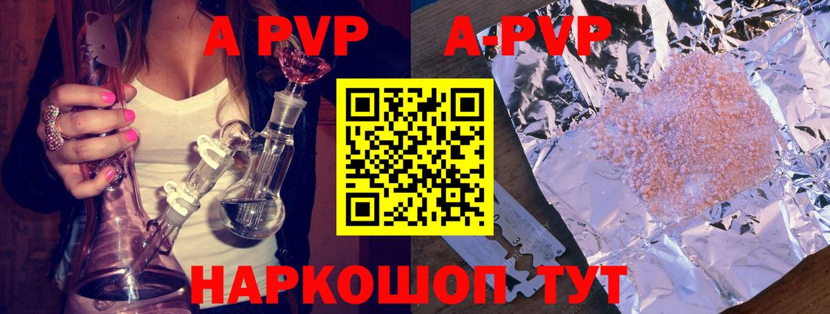 как найти закладки  Alfa_PVP СК КРИС  Alfa_PVP СК КРИС  Изобильный  Alpha-PVP Соль 