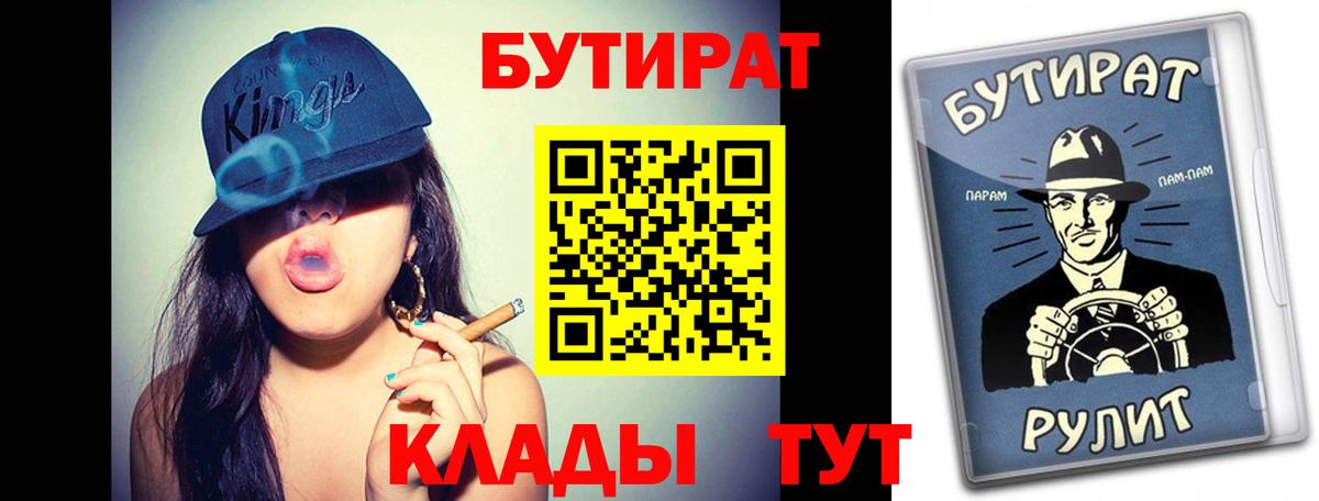 БУТИРАТ BDO  БУТИРАТ  Изобильный 