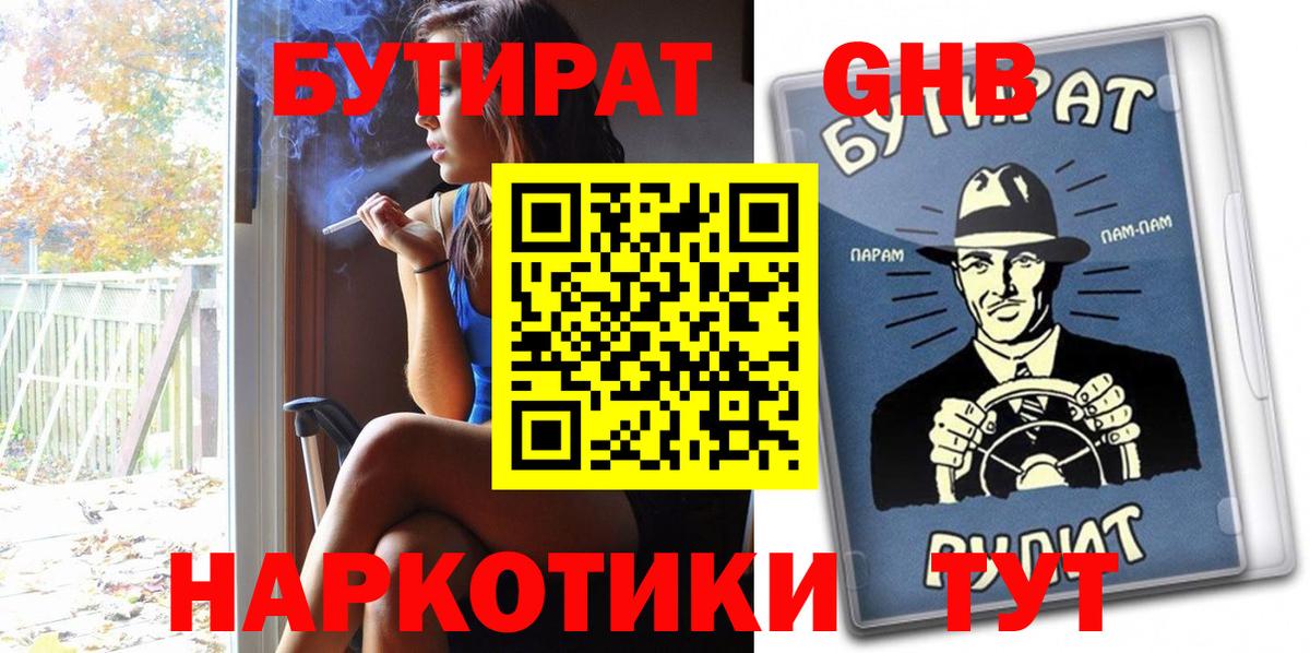 Бутират Butirat Изобильный