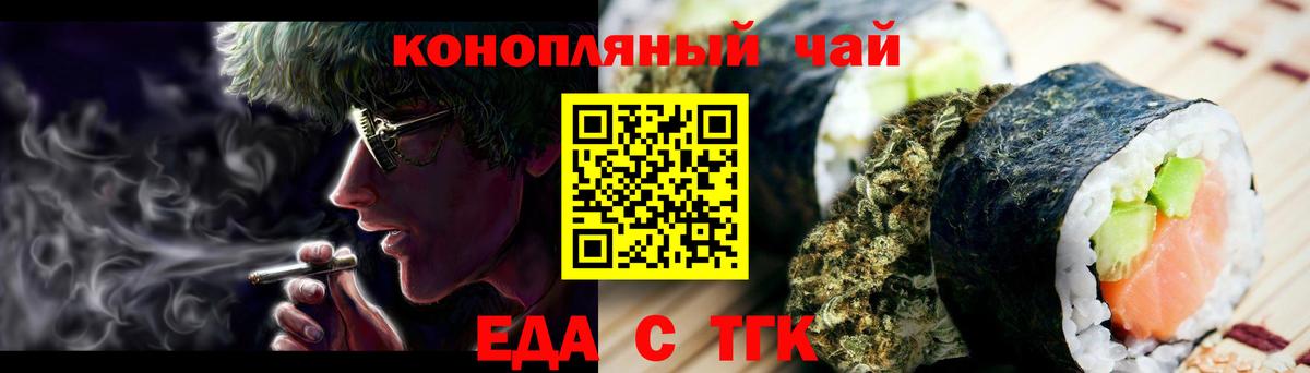 Печенье с ТГК марихуана  Вход с VPN  Изобильный 