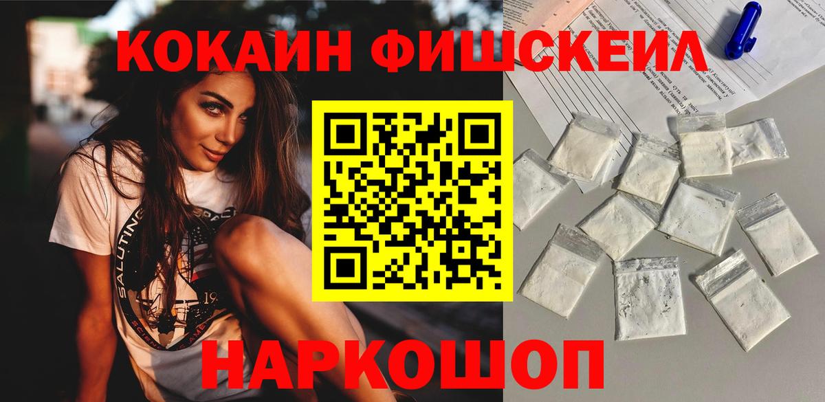 Cocaine Перу  COCAIN Fish Scale  Изобильный 