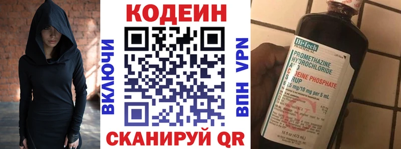 МЕГА зеркало  Изобильный  Кодеин Purple Drank  где продают  