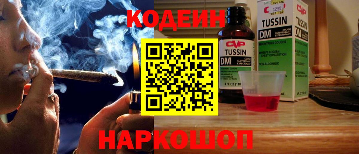 Кодеин напиток Lean (лин) Изобильный