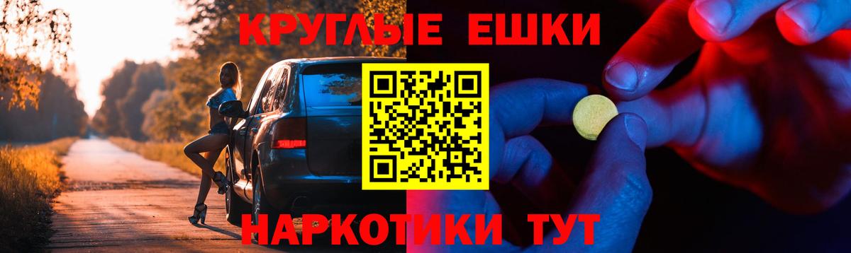 Ecstasy 280 MDMA  ЭКСТАЗИ  Ecstasy круглые  МЕГА ссылка  Изобильный 