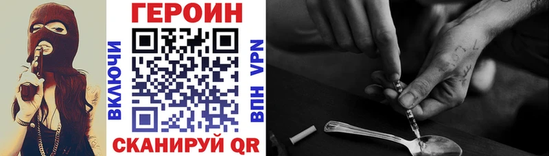 купить закладку  Изобильный  Героин Heroin 