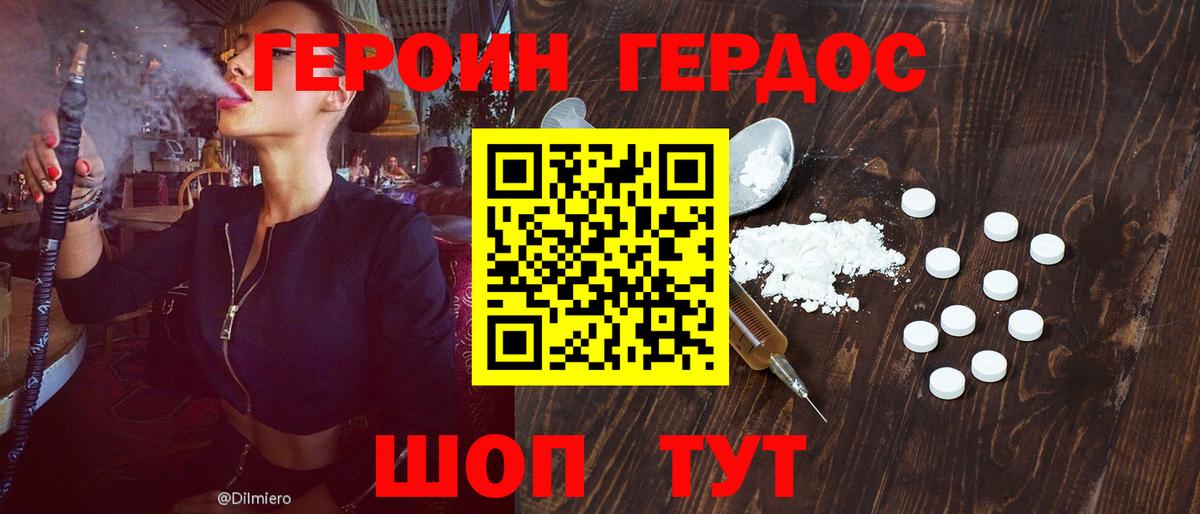 ГЕРОИН Heroin Изобильный