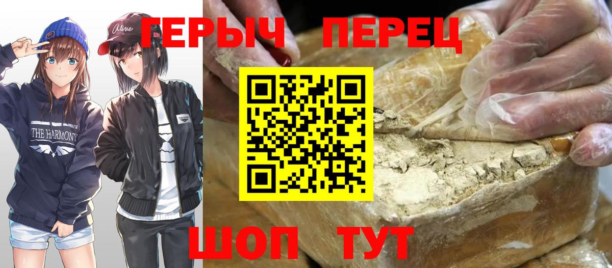 ГЕРОИН  Героин гречка  Вход с VPN  Изобильный 