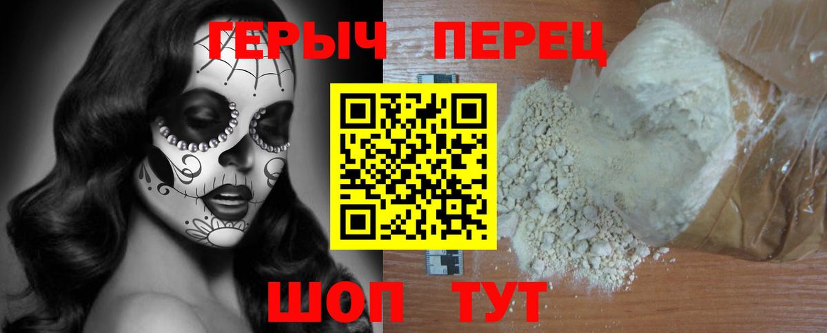 Героин Heroin Изобильный