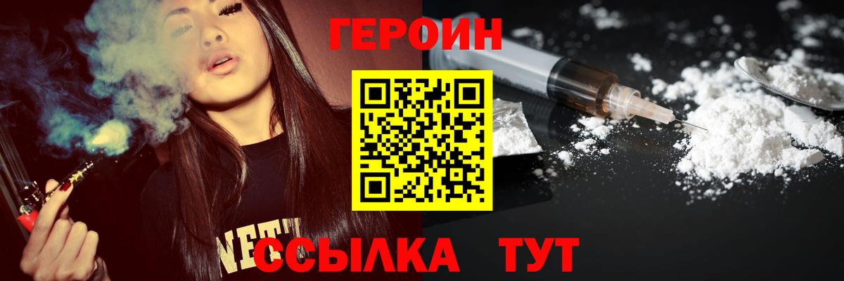Героин герыч  Изобильный 