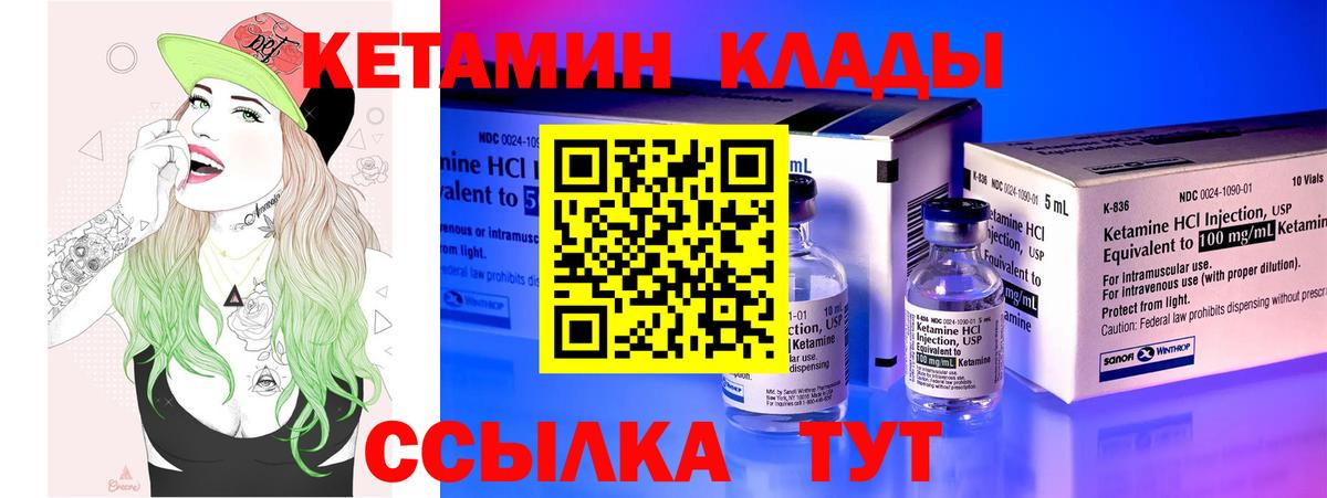 КЕТАМИН VHQ  Изобильный  Кетамин ketamine 