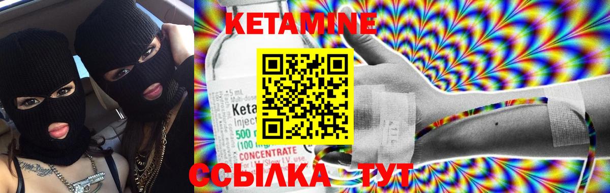 Кетамин ketamine  Вход с VPN  Кетамин VHQ  Изобильный 