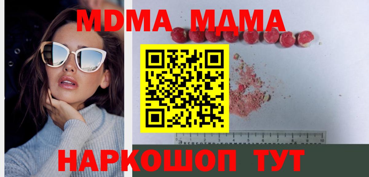 МДМА VHQ  MDMA  Изобильный  Вход с VPN 