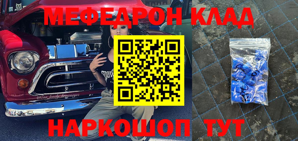 Меф mephedrone  Меф  ссылка на мегу вход  Изобильный  Мефедрон mephedrone 