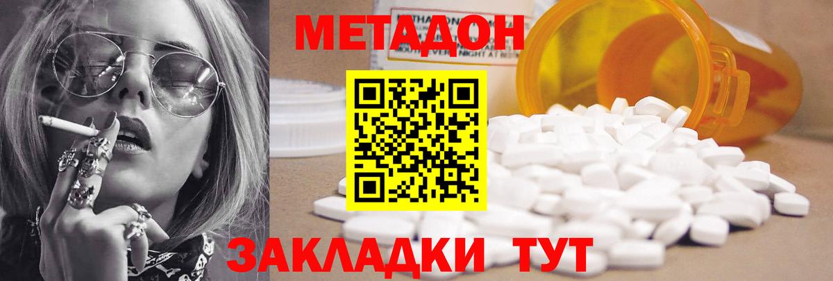 omg   Метадон кристалл  Метадон белоснежный  Вход с VPN  Изобильный 
