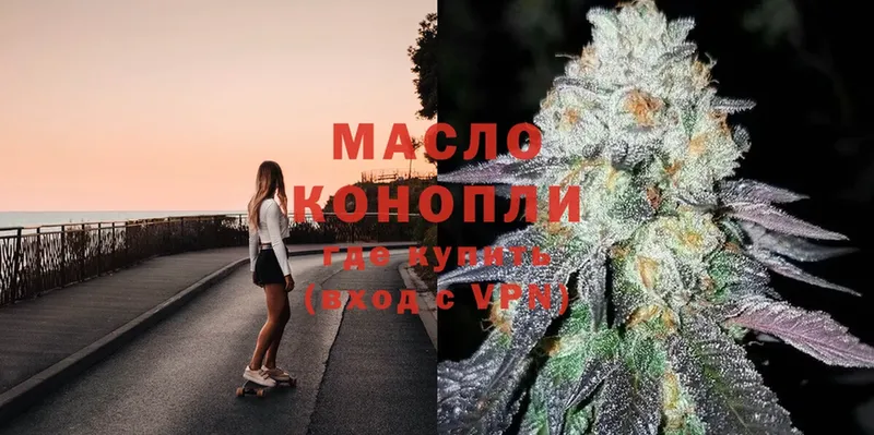 omg зеркало  Изобильный  Дистиллят ТГК гашишное масло  сколько стоит 