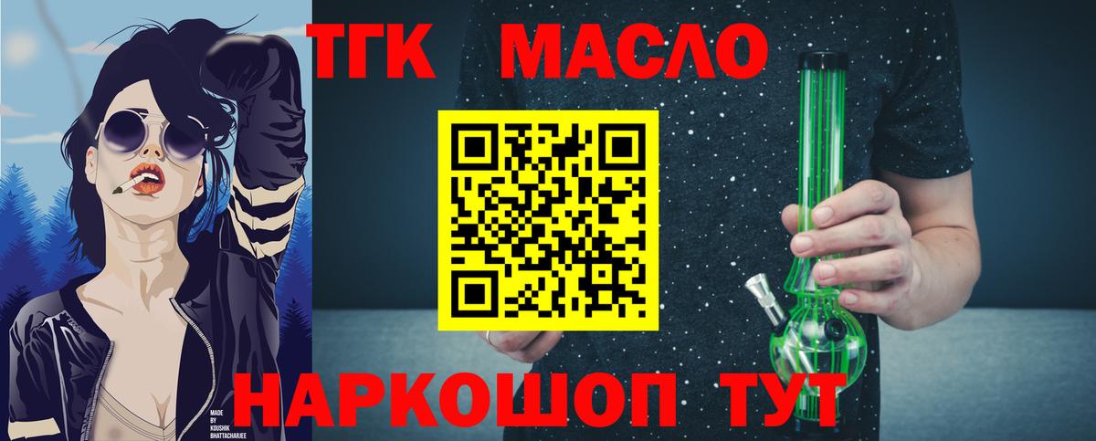Изобильный  Дистиллят ТГК концентрат  наркотики  omg как войти  Вход с VPN  ТГК гашишное масло 
